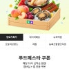 네이버 푸드페스타 10시